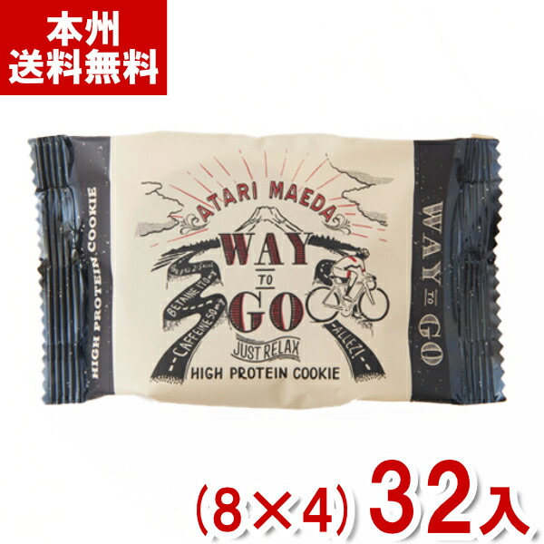 前田製菓 5枚 WAY TO GO JUST RELAX ハイ・プロテインクッキー カフェインプラス (8×4)32入 (栄養補給 行動食 お菓子) (Y80) (本州送料無料)