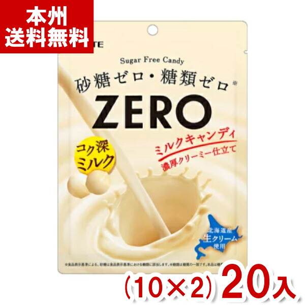 希少　bonbonero レトロミルク　新品未開封 Amazon.co.jp: ノーベル 俺のミルクキャンデー 3種セット ミルク