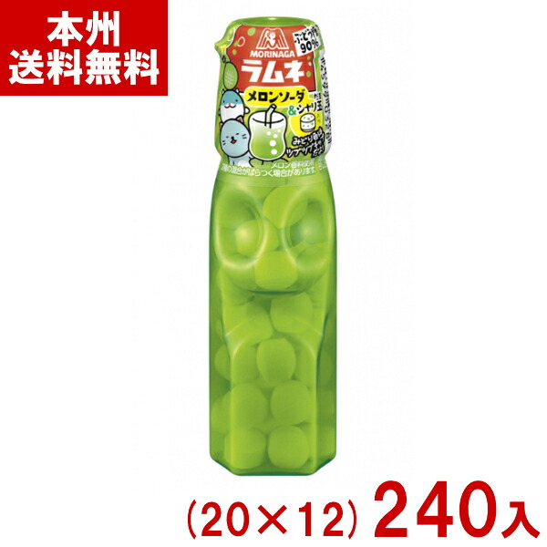 森永製菓 27g ラムネ メロンソーダ＆シャリ玉 (20×12)240入 (最短当日出荷) (期間限定 駄菓子 お菓子 景品 まとめ買い) (ケース販売)(Y10) (賞味期限2026.11月末) (レ) (本州送料無料)*
