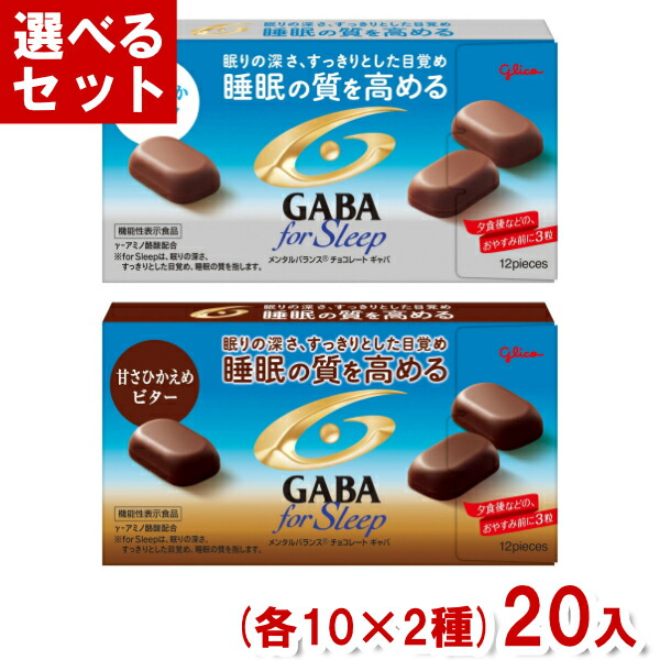 楽天市場】江崎グリコ メンタルバランスチョコレート GABA フォー