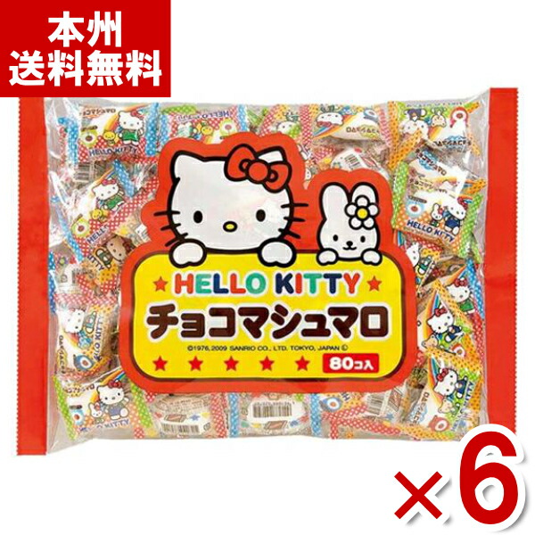 ハローキティ♡レトロ　チョコソフト　根付け　タグ付き 楽天市場】25円 丹生堂 ハローキティ レリーフチョコ おみくじ付