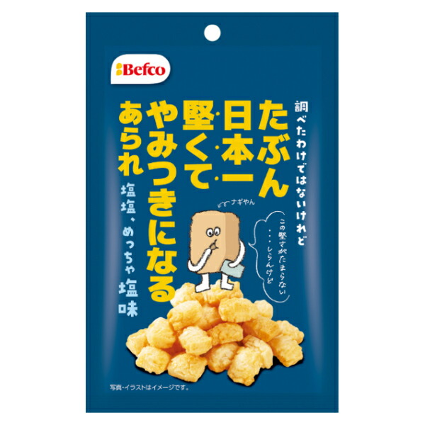 楽天市場】栗山米菓 40g たぶん日本一堅いあられ しお味 (10×2