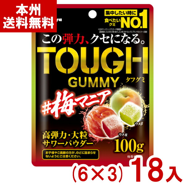 楽天市場】カバヤ タフグミ 梅マニア 100g 6コ入り 2025/05/20