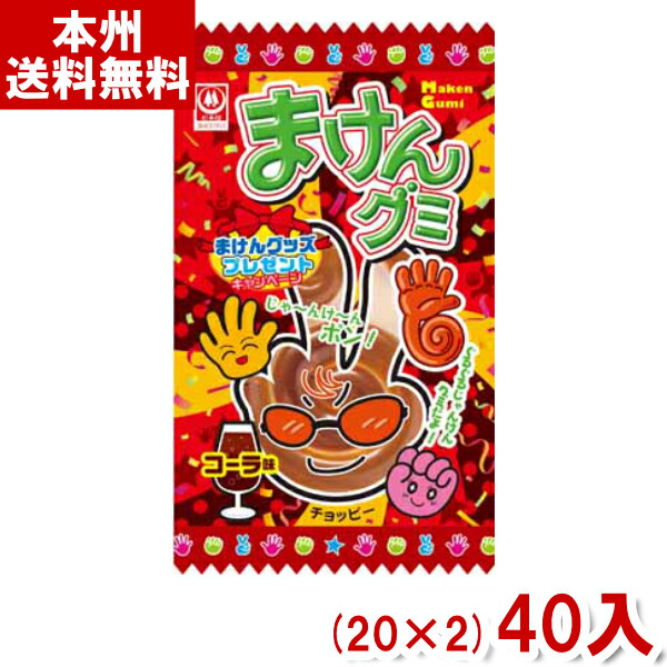 楽天市場】50円 杉本屋 まけんグミ サイダー [1箱 20個入