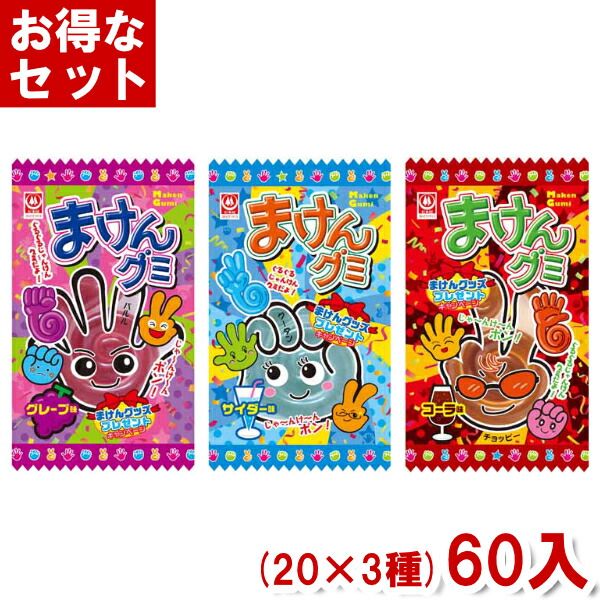 楽天市場】※夏場は休売中です。杉本屋製菓 まけんグミ グレープ