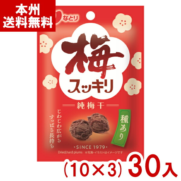 楽天市場】なとり 14g 梅スッキリチャック付 (10×10)100入 (干し梅