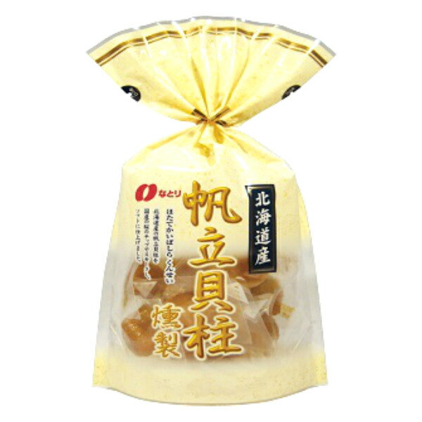 なとり北海道産帆立貝柱燻製93g×10入(おつまみ珍味)(Y80)(本州送料無料)