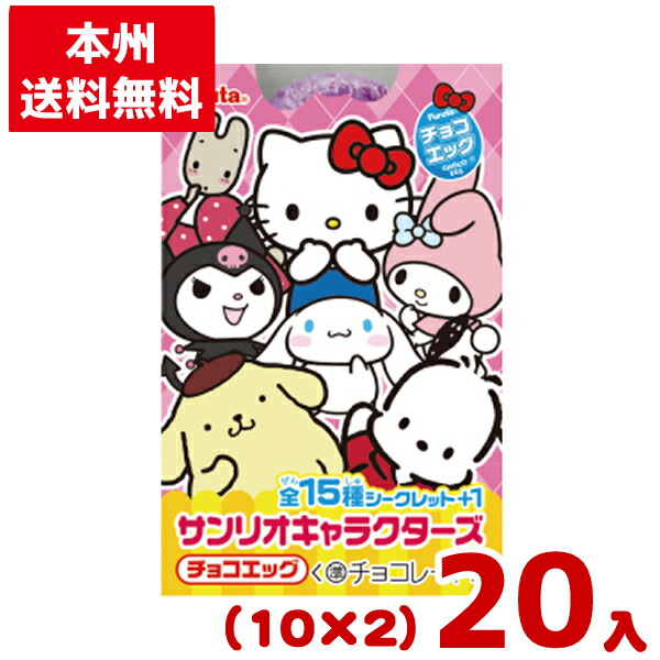 楽天市場】【クール便】【未開封BOX販売】チョコエッグプラス