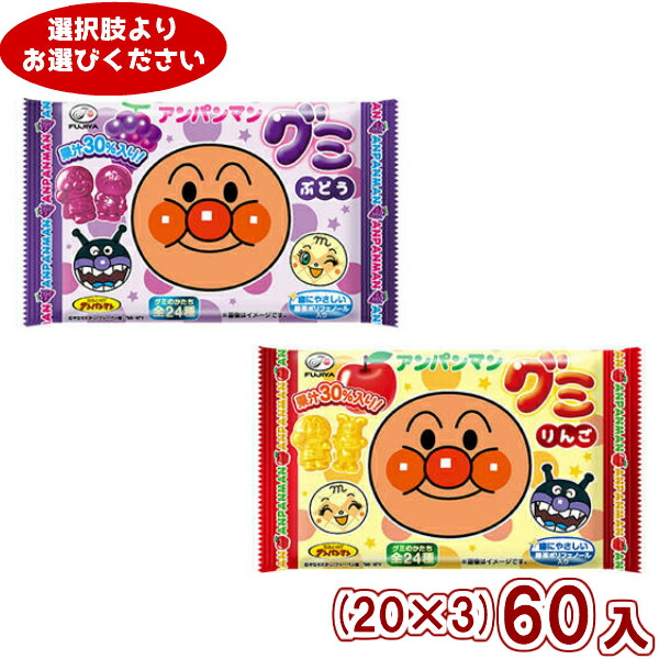 楽天市場 3つ選んで本州送料無料 不二家 アンパンマングミ 3 60入 ゆっくんのお菓子倉庫