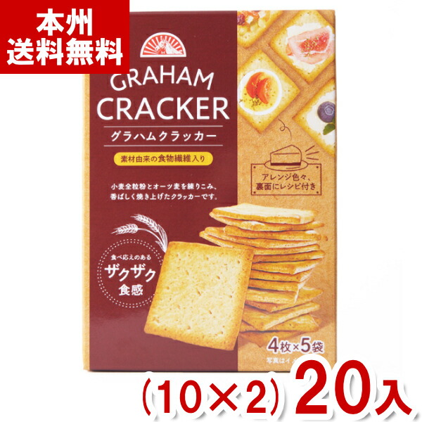 前田製菓 4枚×5P グラハムクラッカー (10×2)20箱入 (小袋 お菓子 景品 まとめ買い) (Y10)(2ケース販売) (本州送料無料)