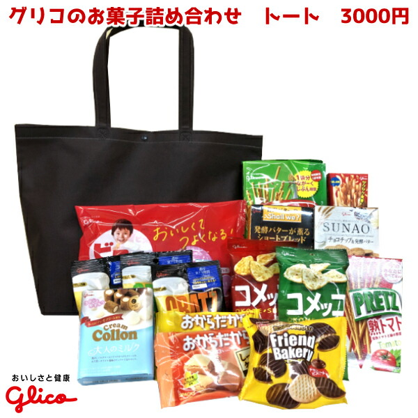 楽天市場】不二家 2022 アンパンマンガチャンとトランク 1個 (お菓子 詰め合わせ おもちゃ 景品 クリスマス プレゼント) (本州送料無料)*  : ゆっくんのお菓子倉庫