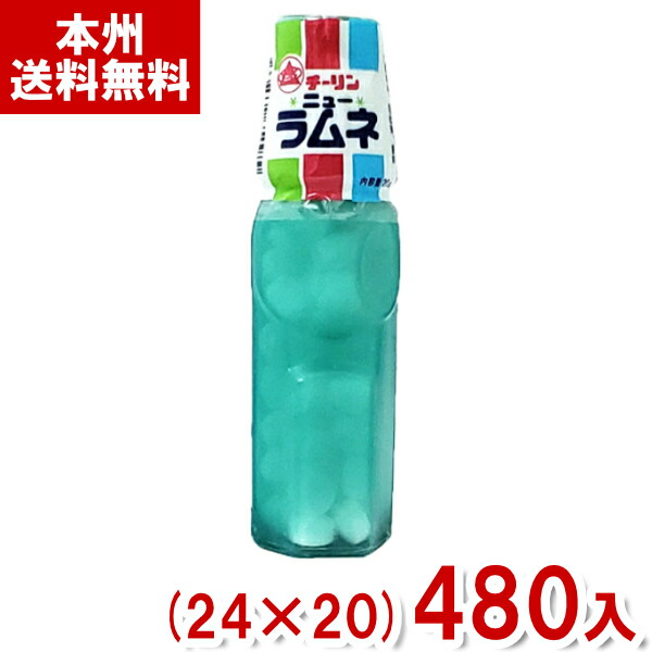 チーリン製菓 20g ニューラムネ (24×20)480入 (駄菓子 お菓子 おやつ 景品 ばらまき) (Y12)(ケース販売) (本州送料無料)