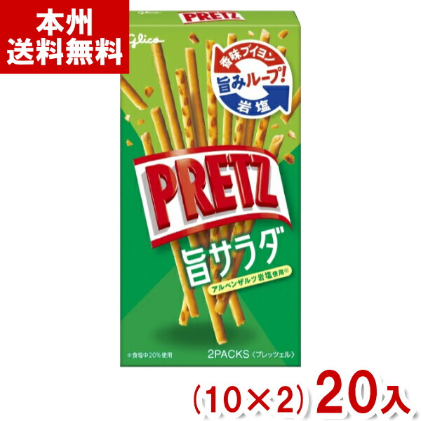 楽天市場】江崎グリコ プリッツ 旨サラダ 64g×10入 (PRETZ
