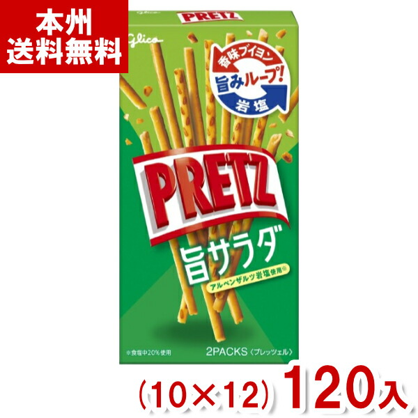 楽天市場】江崎グリコ プリッツ 旨サラダ 64g×10入 (PRETZ