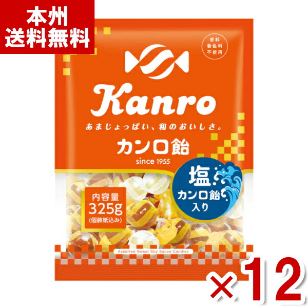 楽天市場】カンロ カンロ飴（塩カンロ飴入り 大容量パック） 325g×12