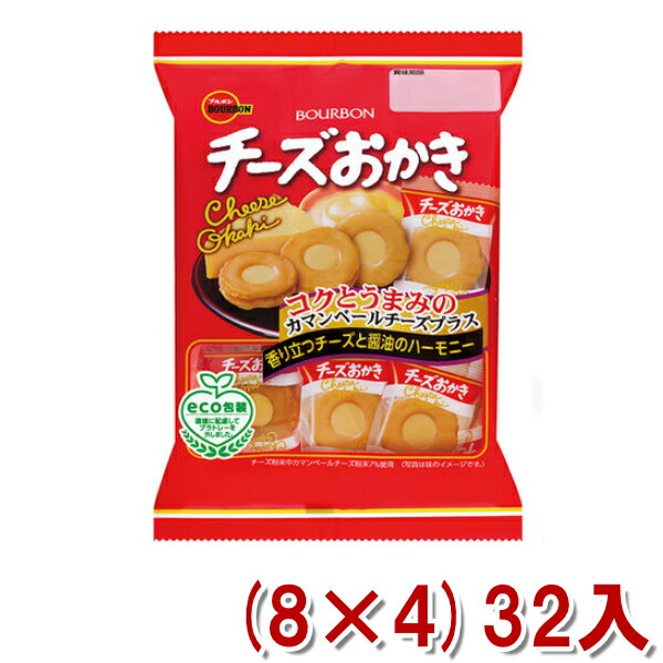 お煎餅 おかき チーズ菓子 芋菓子　アウトレット お菓子 お煎餅 おかき チーズ菓子 芋菓子 アウトレット お菓子 楽天市場