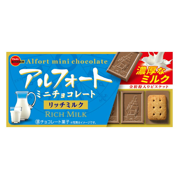 アルフォート ミニチョコレート まとめ売り 計120個 ブルボン アルフォートミニチョコレート 12個 120コ入り 2023/06