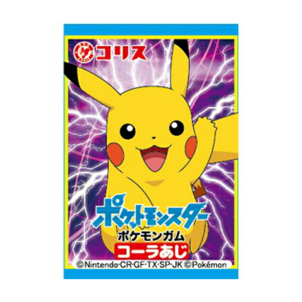 楽天市場 コリス ポケモンガム 55 5 60入 ゆっくんのお菓子倉庫