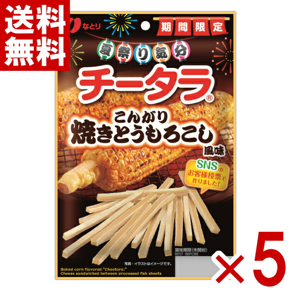 賞味期限間近の為特価◆ダイアナ◆セルディアフレーク【焼きとうもろこし味】 6/5(水)数量限定発売】栄養補助食品 「セルディア フレーク」に