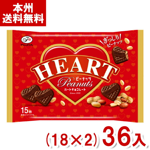 楽天市場】不二家 71g ハートチョコレート (クリスピー) 袋 (18×2)36袋