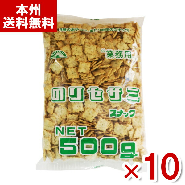 前田製菓 のりセサミ 500g×10入 (業務用 大容量 海苔 ごま ロングセラー おつまみ) (ケース販売)(Y10) (本州送料無料)