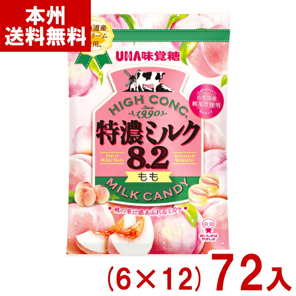 味覚糖 70g 特濃ミルク8.2 もも (6&times;12)72入 (期間限定 桃 ピーチ キャンディ 飴 お菓子 景品 大量販売) (Y12) (本州送料無料)｜ゆっくんのお菓子倉庫