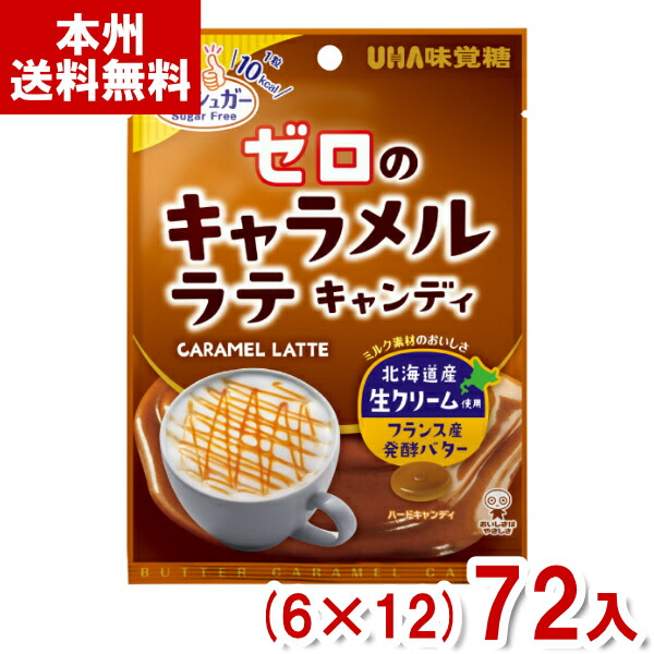 キャラメルラテ 4902750972063cr.jpg