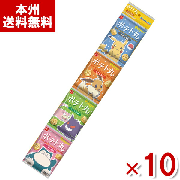 ポケモン ドデカタオル当選品　おやつカンパニー ☆ポケモン ドデカタオル(おやつカンパニー・当選品)☆ラスト