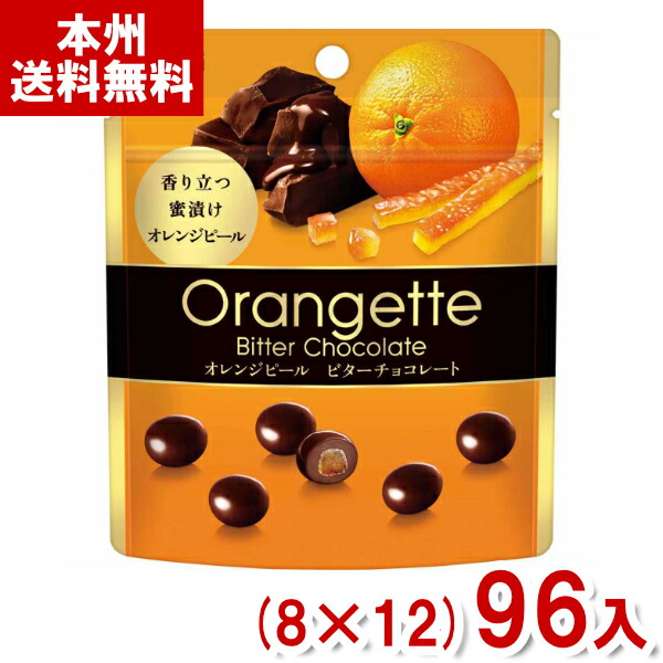 オレンジチョコ 楽天市場】明治 49g オランジェット パウチ (8×2)16入 (オレンジ