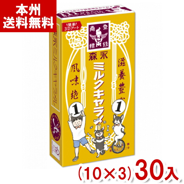 3*）様 ドラゴンクエスト③アベル食玩森永製菓メタルグッズミルクキャラメル箱のみ ドラゴンクエスト③アベル食玩森永製菓メタルグッズミルク
