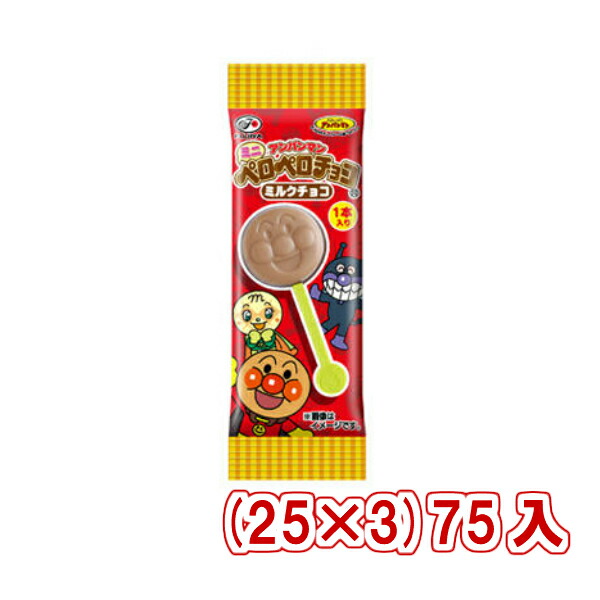 楽天市場 本州送料無料 不二家 1本アンパンマンミニペロペロチョコレート 25 4 100入 ゆっくんのお菓子倉庫２号店