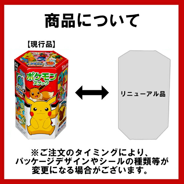東ハト 23g ポケモンスナック チョコレート味 (ピカチュウ お菓子