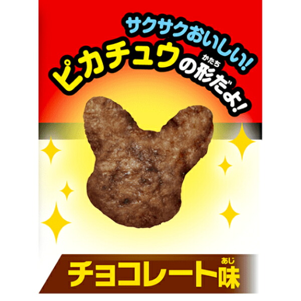 東ハト 23g ポケモンスナック チョコレート味 (ピカチュウ お菓子