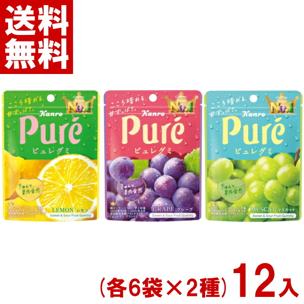 カンロ 56g ピュレグミ (各6袋×2種)12袋入 (グミ お菓子 景品