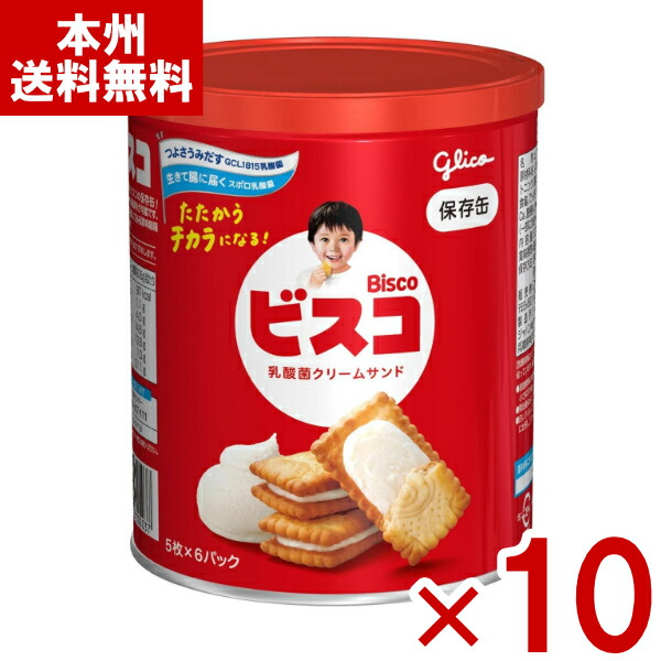 ビスコ 楽天市場】江崎グリコ ビスコ 4種100枚 ギフトボックス（4種5枚