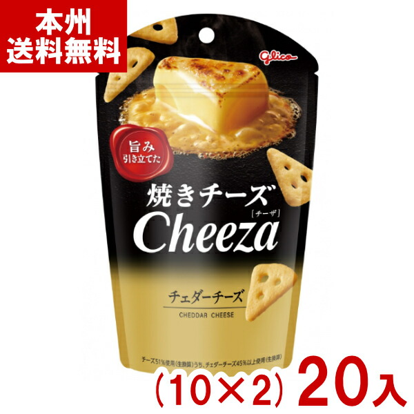 【ご予約品】cheese様 楽天市場】江崎グリコ 焼きチーズチーザ チェダーチーズ 32g×5入 (CP