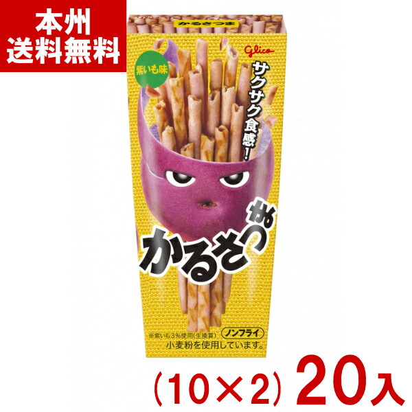 楽天市場】江崎グリコ 41g かるじゃが うましお味 (10×4)40入