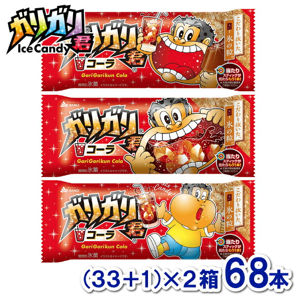 【ガリガリ君/赤城乳業ノベルティ・非売品】立体パズル＆扇風機【未使用】 ガリガリ君/赤城乳業ノベルティ・非売品】立体パズル＆扇風機