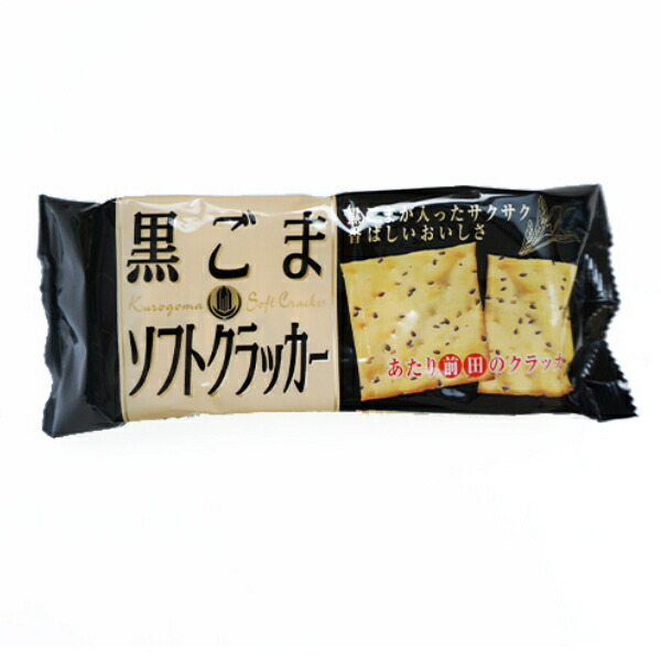 前田製菓 黒ごまソフトクラッカー 85g×10入 Y80 本州送料無料 最大42%OFFクーポン