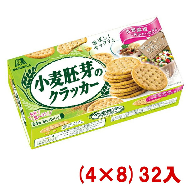 楽天市場 本州送料無料 森永 64枚 小麦胚芽のクラッカー 4 8 32箱入 Y12 ケース販売 ゆっくんのお菓子倉庫
