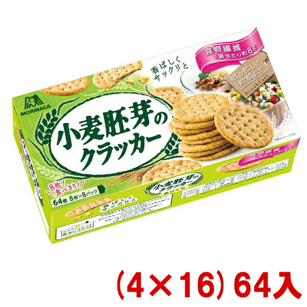 本州送料無料 森永 コムギ黴菌のかんしゃく玉 4 16 64出だし Y16 2ケース商う Asavrubi Org