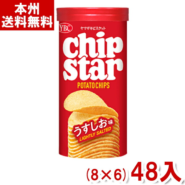 YBC チップスター バラエティセット（8個入） 18セット　144個　格安 楽天市場】【数量限定】ヤマザキ グループ人気お菓子セットYBC