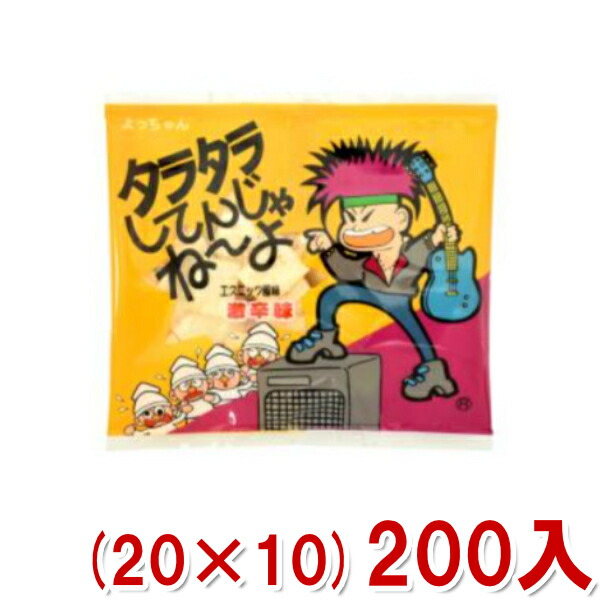 本州 四国 九州は送料無料 タラタラしてんじゃね よ 本州送料無料 よっちゃん食品駄菓子珍味 10 0入 ケース販売 Y10 ゆっくんのお菓子倉庫駄菓子北海道 沖縄は配送不可です