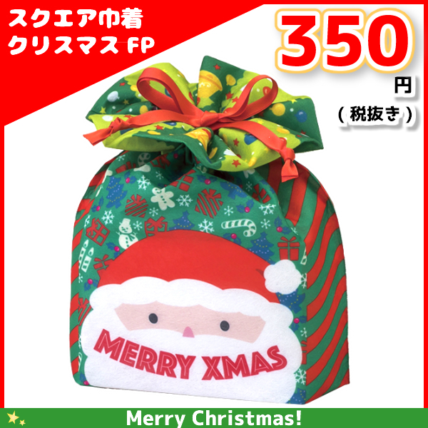 本州送料無料 お菓子 詰め合わせ スクエア巾着 クリスマス Fp 350円 袋 La368 袋詰 子ども会 子供会 景品 販促 イベント 遠足 旅行 福袋 お菓子 問屋 おかし ノベルティ ギフト プレゼント オカシセット 大量 個袋 小袋 個包 Xmas クリスマス会 パーティ