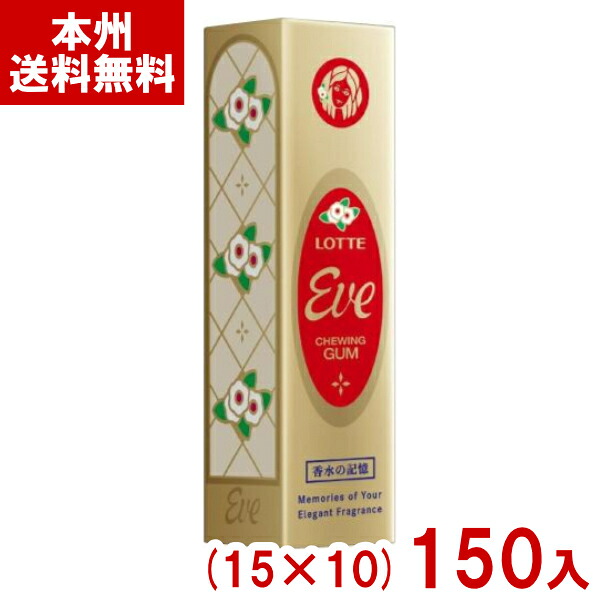 ロッテ 9枚 イヴ (15×10)150入 (最短当日出荷) (Eve ガム イブ 復刻 板ガム 香水 ガム 懐かしい お菓子 景品 まとめ買い) (Y80) (レ) (本州送料無料)*|ゆっくんのお菓子倉庫