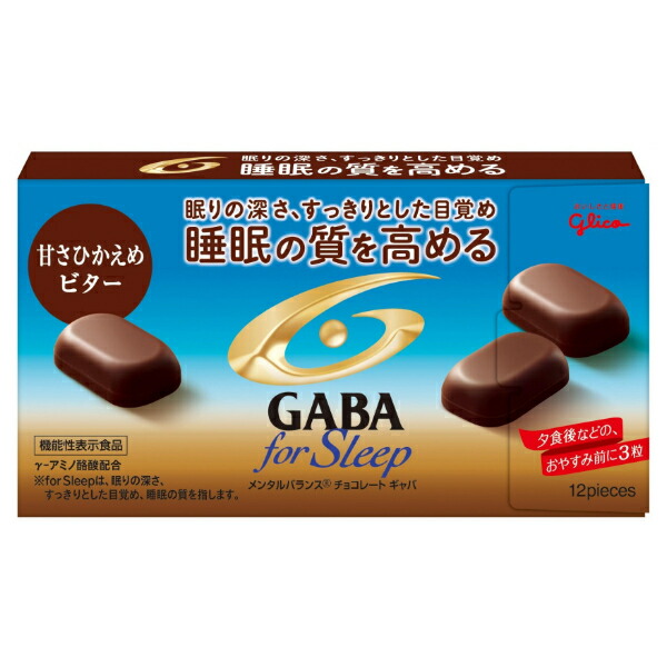 江崎グリコメンタルバランスチョコレートギャバフォースリープ(ミルク)小袋100個 4901005501942.jpg