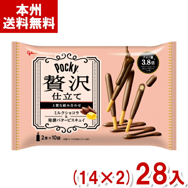 ポッキーママです。 4901005511965-28r.jpg