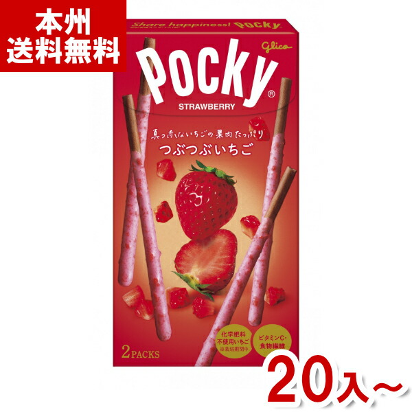80箱セット お菓子 POCKY ポッキー チョコレート つぶつぶいちご 極細 Amazon.co.jp: 江崎グリコ ポッキー 人気3種セット（ポッキー