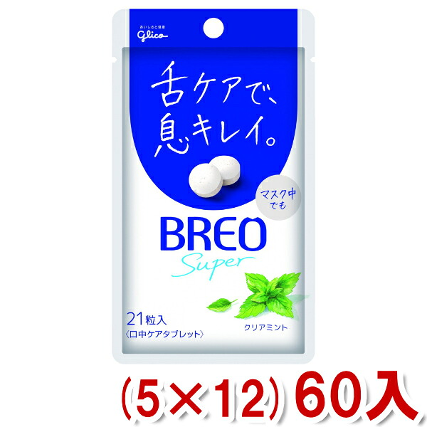 江崎グリコ ブレオ BREO SUPER クリアミント (5&times;12)60入 (Y80) (本州送料無料)｜ゆっくんのお菓子倉庫