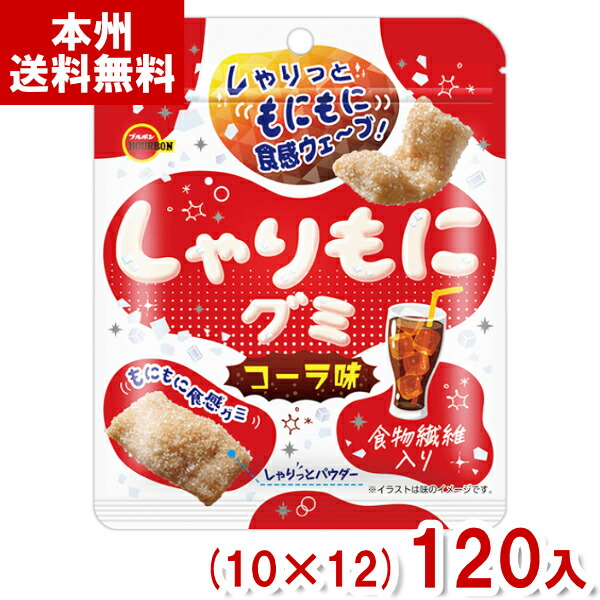 楽天市場】ブルボン 50g フェットチーネグミ コーラ味 (10×4)40入